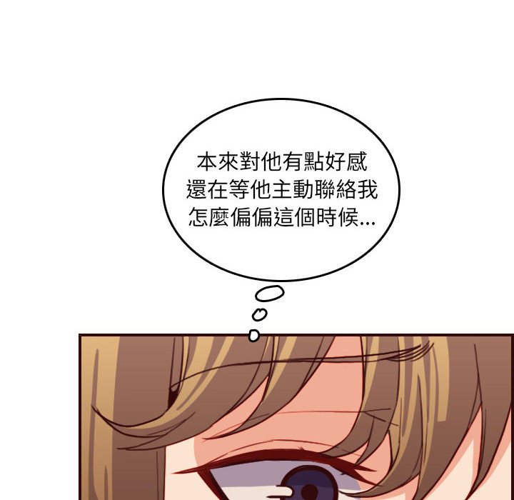 我媽是女大生 第64章 第3页