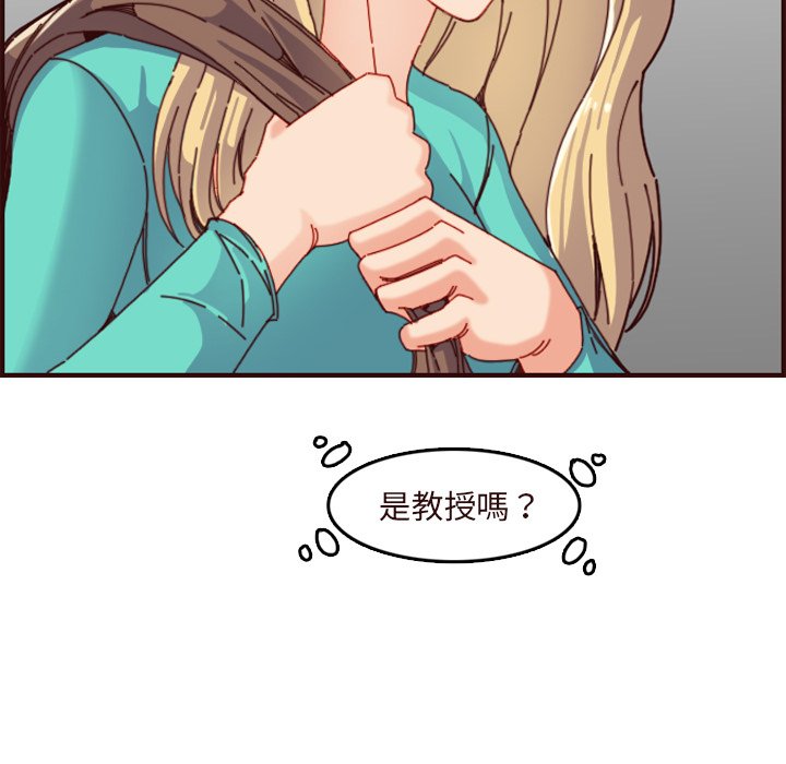 我媽是女大生 第70章 第22页