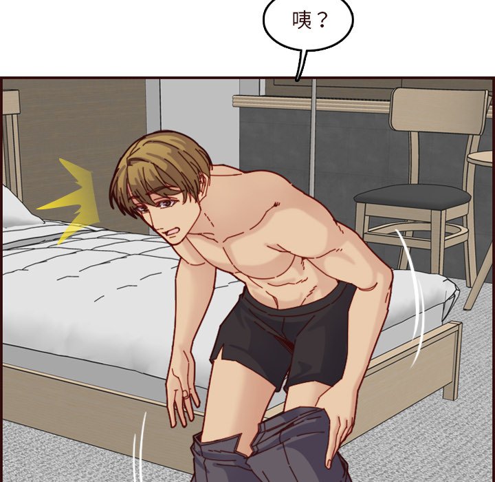 我媽是女大生 第70章 第58页