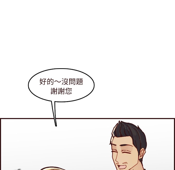 我媽是女大生 第70章 第84页