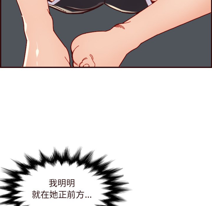 我媽是女大生 第70章 第74页