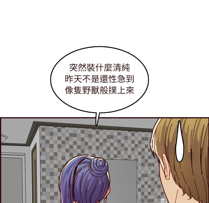 我媽是女大生 第70章 第54页