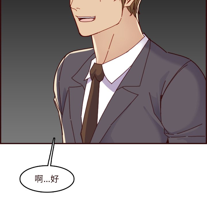 我媽是女大生 第70章 第42页