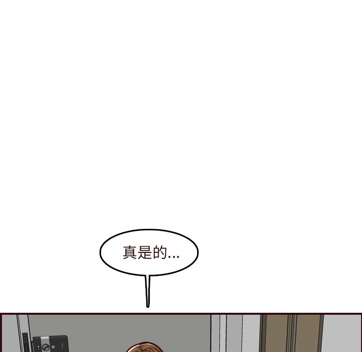 我媽是女大生 第70章 第40页