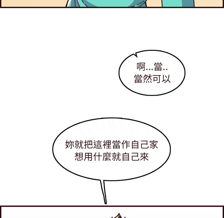 我媽是女大生 第70章 第77页