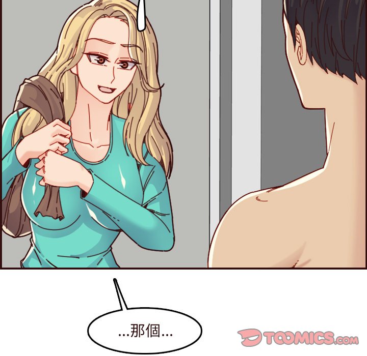 我媽是女大生 第70章 第33页