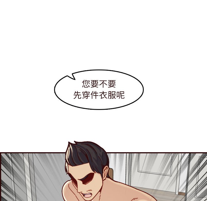 我媽是女大生 第70章 第34页