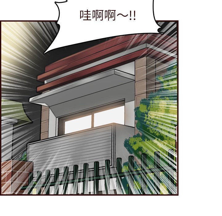 我媽是女大生 第70章 第37页