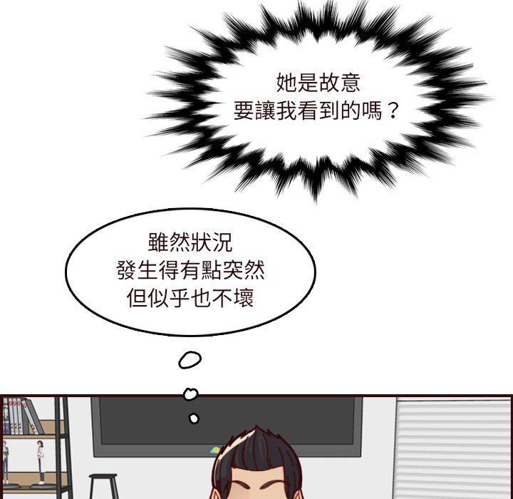 我媽是女大生 第70章 第51页