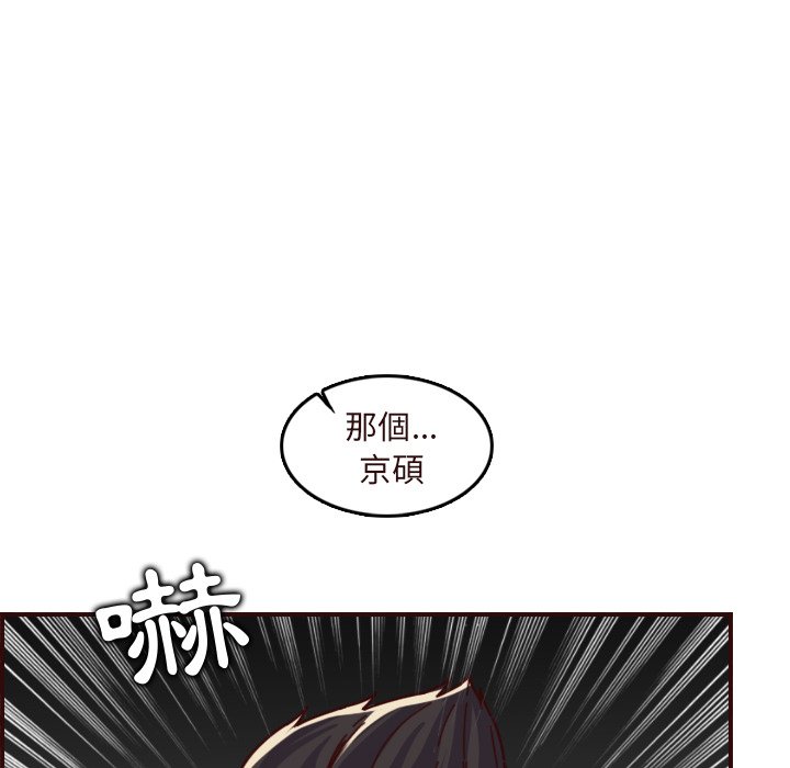 我媽是女大生 第70章 第78页