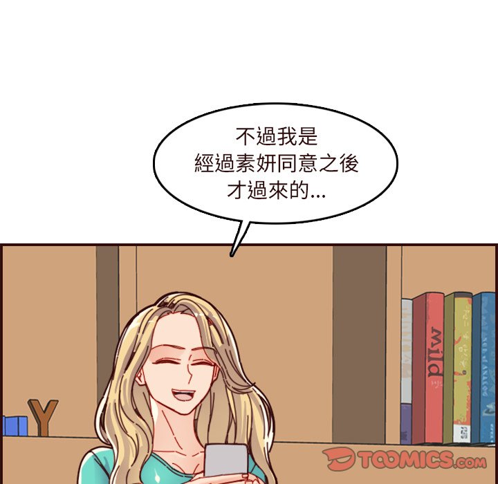 我媽是女大生 第70章 第67页