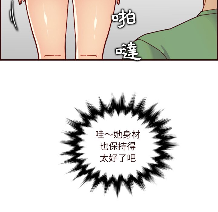 我媽是女大生 第70章 第87页