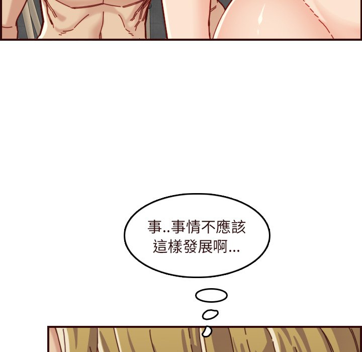 我媽是女大生 第70章 第63页