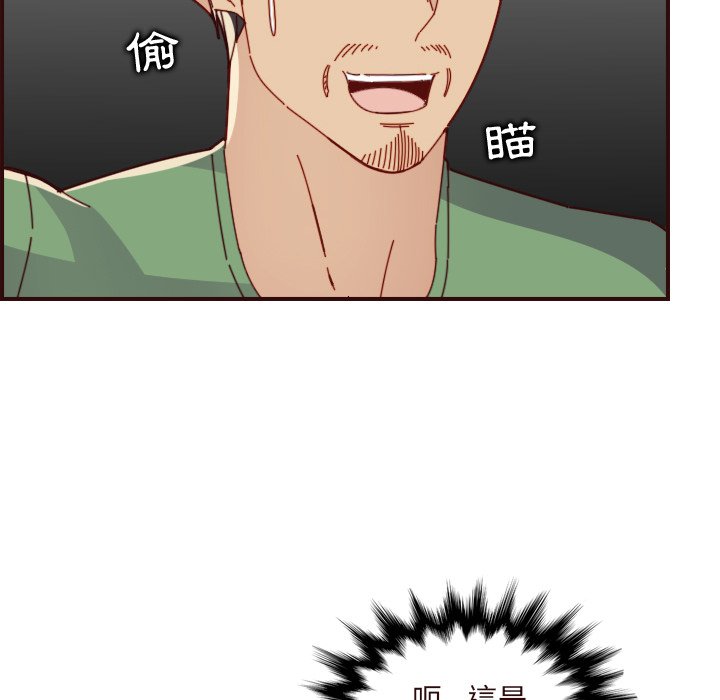 我媽是女大生 第70章 第65页