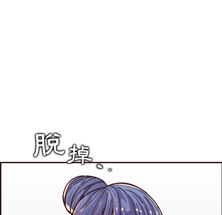 我媽是女大生 第70章 第48页
