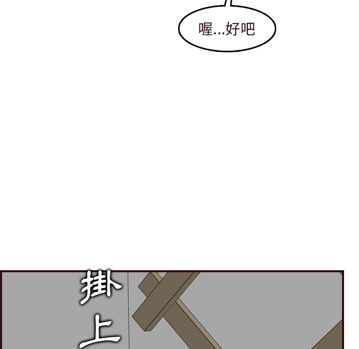 我媽是女大生 第70章 第46页