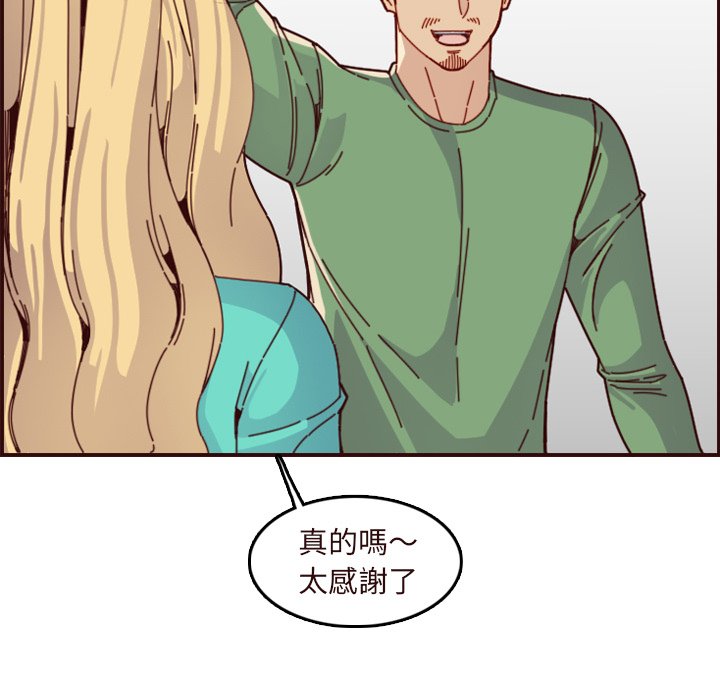 我媽是女大生 第70章 第70页
