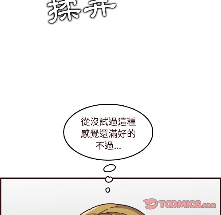 我媽是女大生 第70章 第102页