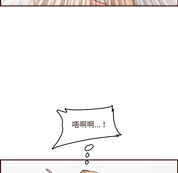 我媽是女大生 第70章 第110页