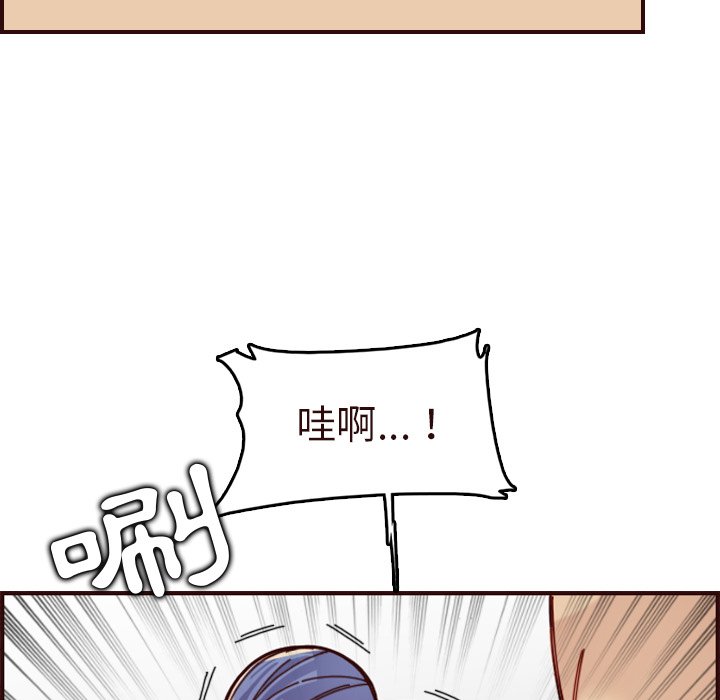 我媽是女大生 第70章 第123页