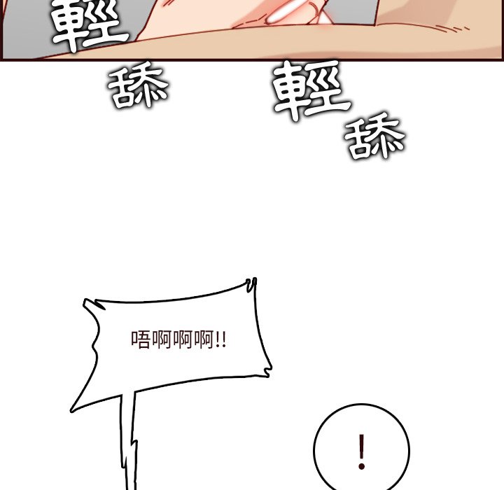 我媽是女大生 第70章 第119页