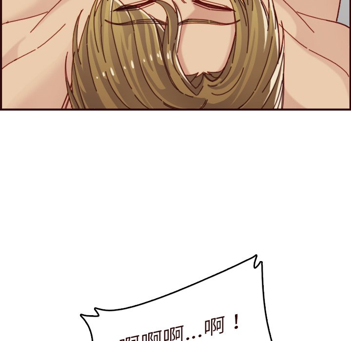 我媽是女大生 第70章 第121页