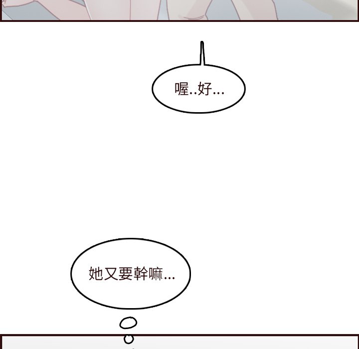 我媽是女大生 第70章 第106页