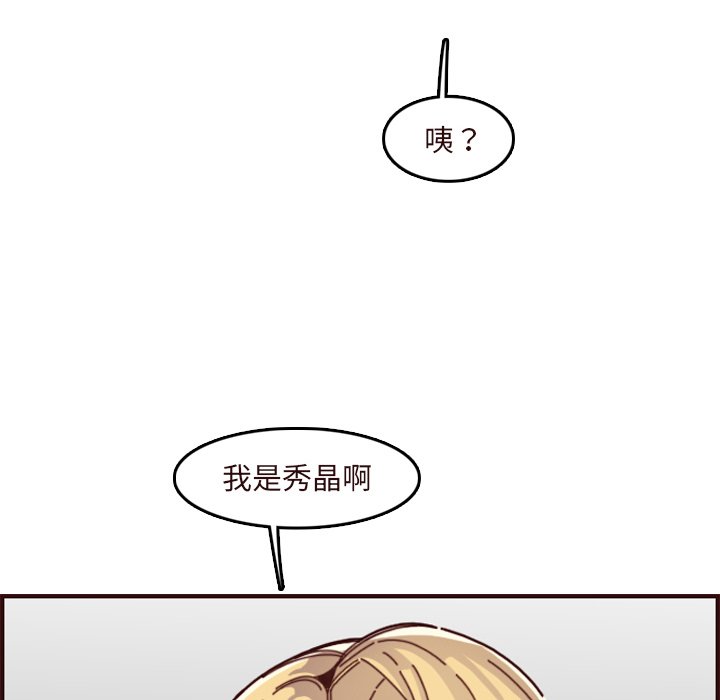 我媽是女大生 第70章 第28页