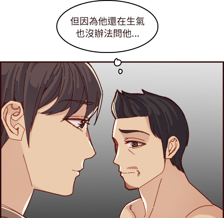 我媽是女大生 第70章 第23页