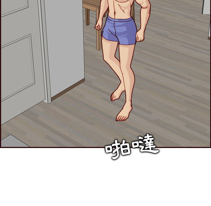 我媽是女大生 第70章 第3页