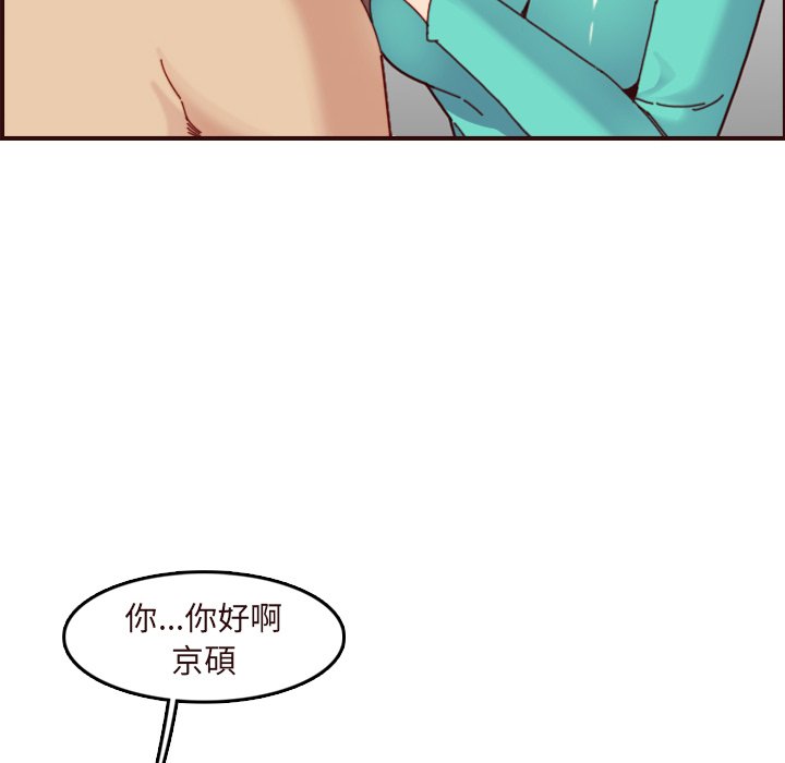 我媽是女大生 第70章 第26页
