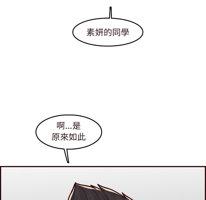 我媽是女大生 第70章 第30页