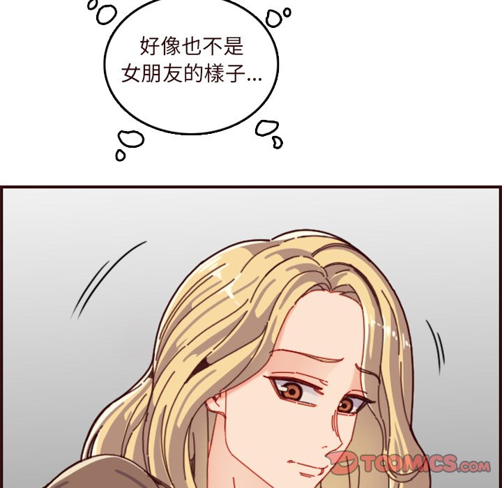 我媽是女大生 第70章 第21页