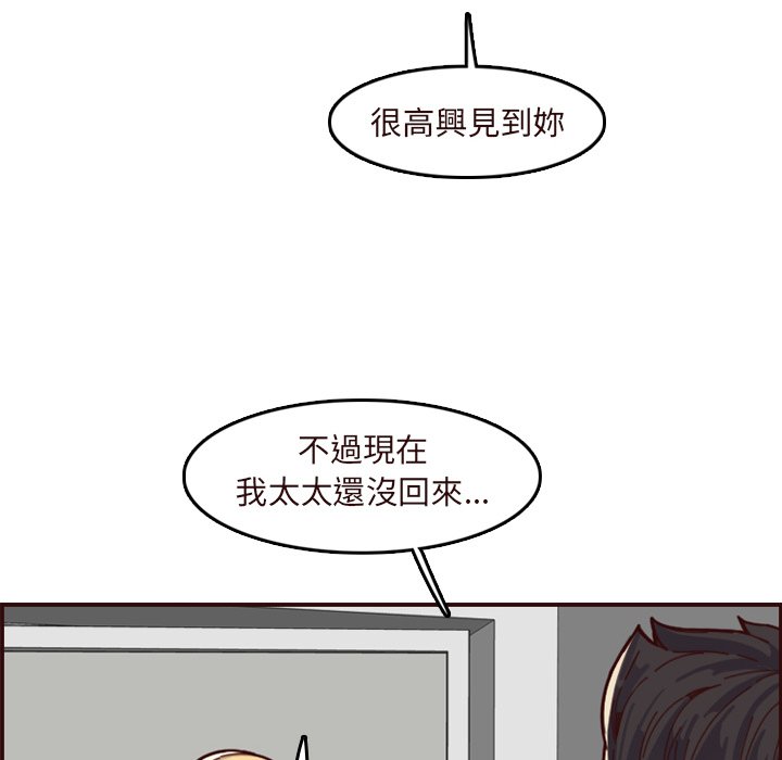 我媽是女大生 第70章 第32页