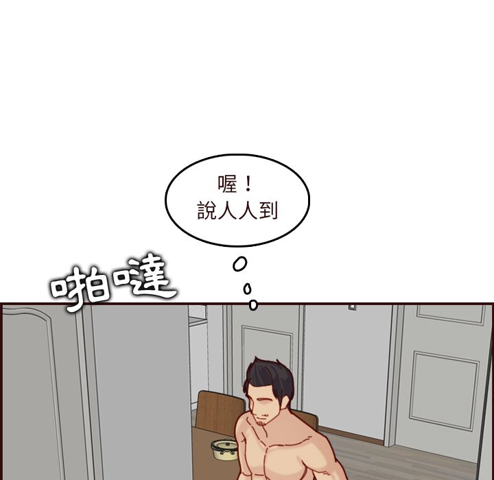 我媽是女大生 第70章 第13页