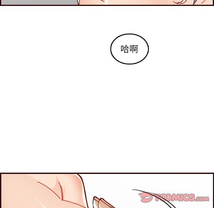 我媽是女大生 第71章 第87页