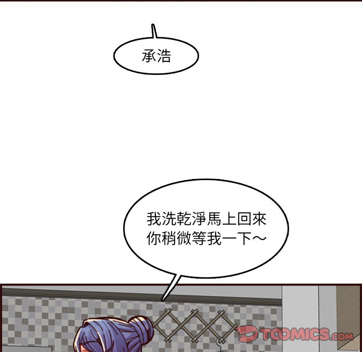 我媽是女大生 第71章 第117页