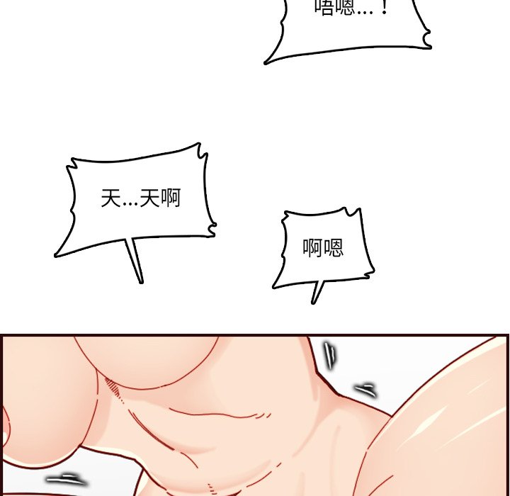我媽是女大生 第71章 第104页