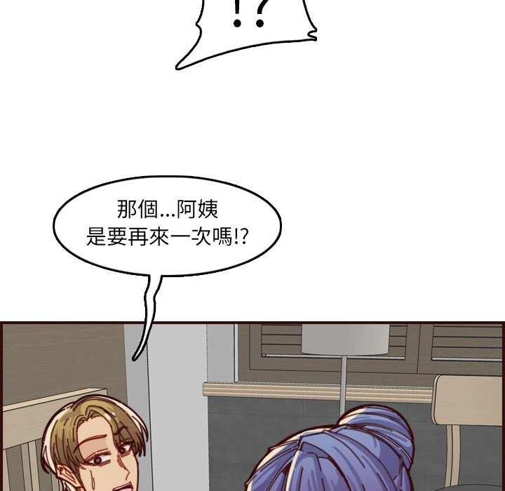 我媽是女大生 第71章 第119页