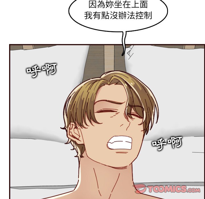 我媽是女大生 第71章 第99页
