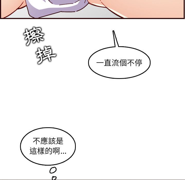 我媽是女大生 第71章 第113页