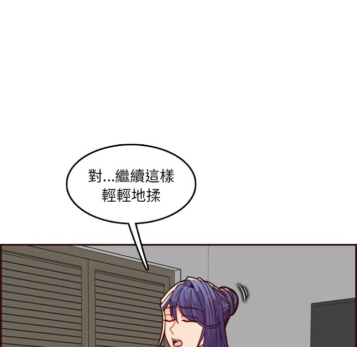 我媽是女大生 第71章 第89页