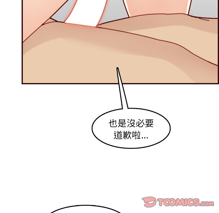 我媽是女大生 第71章 第111页