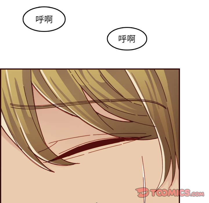 我媽是女大生 第71章 第93页