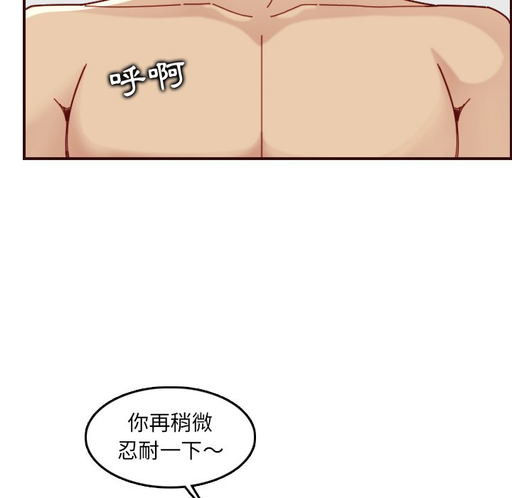 我媽是女大生 第71章 第100页