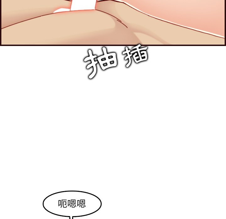 我媽是女大生 第71章 第83页