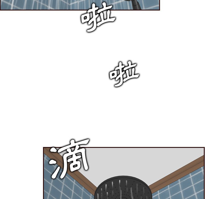 我媽是女大生 第71章 第7页