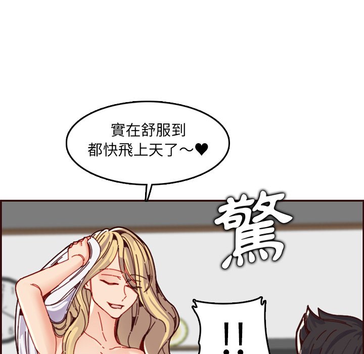 我媽是女大生 第71章 第25页