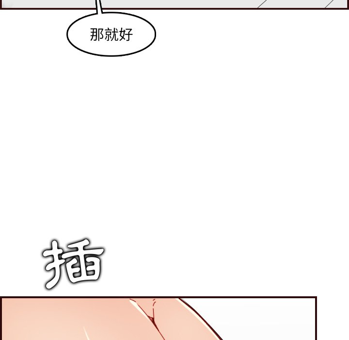 我媽是女大生 第71章 第20页