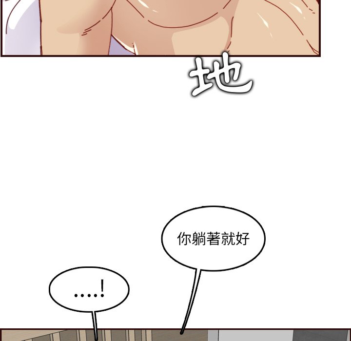 我媽是女大生 第71章 第55页